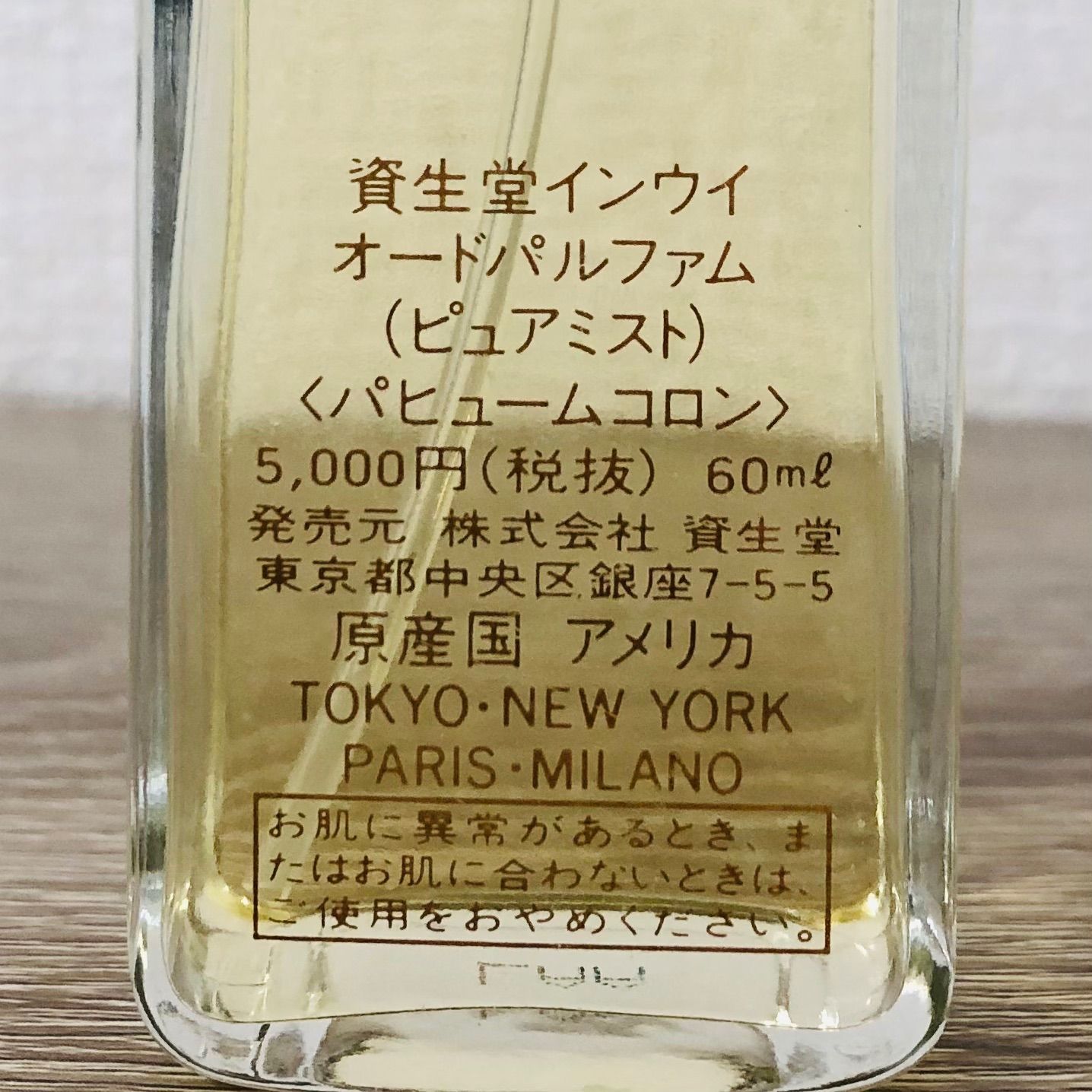 M-392 SHISEIDO 資生堂 INOUI インウイ オードパルファム ピュアミスト