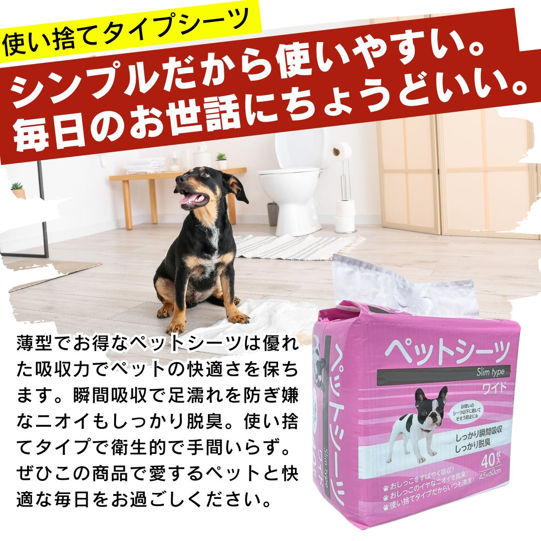 ペットシート トイレシート