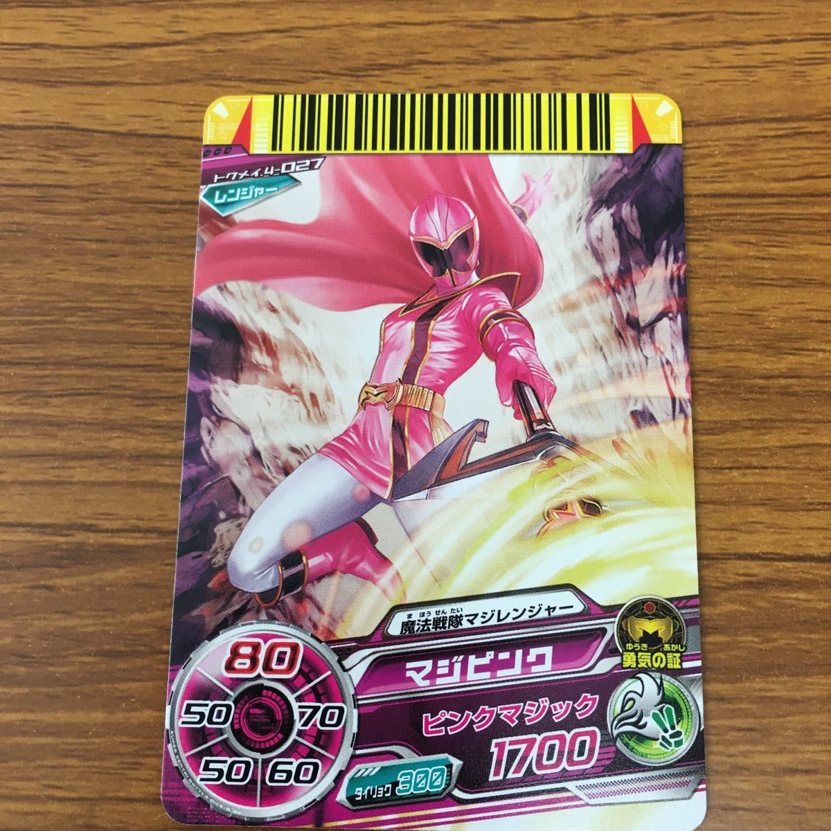 矢 89 スーパー 戦隊 バトル ダイスオー DX まとめ 魔法戦隊