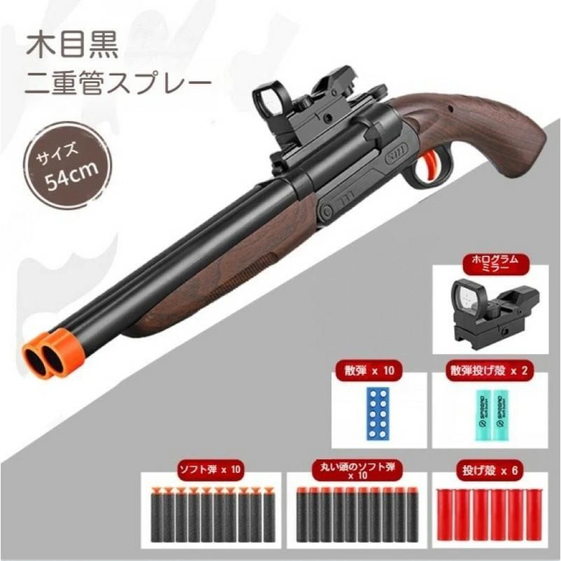 エアガン ショットガン 手動 2594toygun_2.jpg