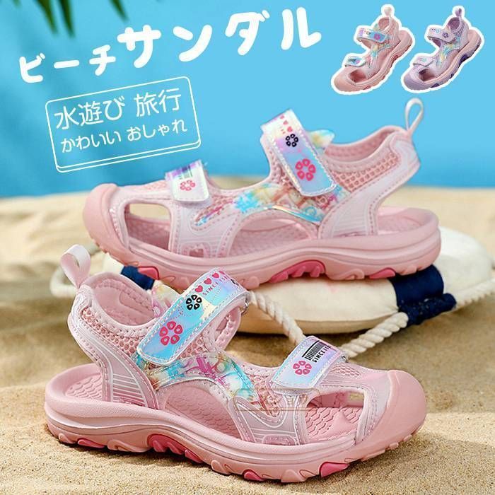 おしゃれtangni18 かわいい 旅行 水遊び ビーチ アクアシューズ 子ども ウォーターシューズ kids キッズサンダル ベビー 子供 キッズ サン