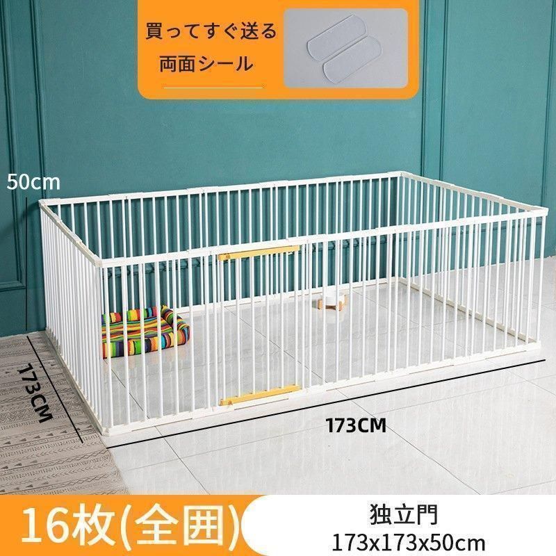 ペット用サークル