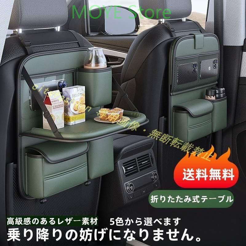 ジャガー C-X16 シートバックポケット収納袋 車内 折りたたみ式テーブルボード吊り下げ収納袋皮質スマホ用ポケットsnt0731