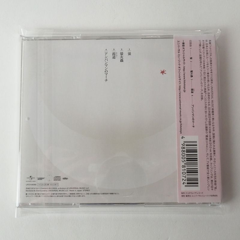 アンパンマンマーチ LP 中古:盤質AB】 アンパンマンのマーチ | HMV&BOOKS online - 1032407