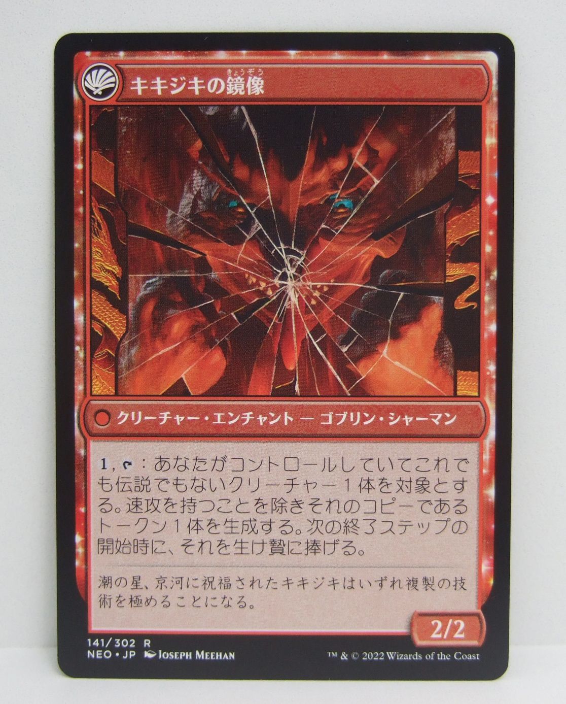 鏡割りの寓話 日本語版 4枚セット MTG｜マジック：ザ・ギャザリング