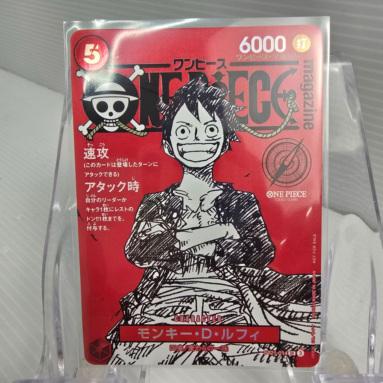 ワンピースカードマガジン ルフィ プロモ ワンピースマガジン20号