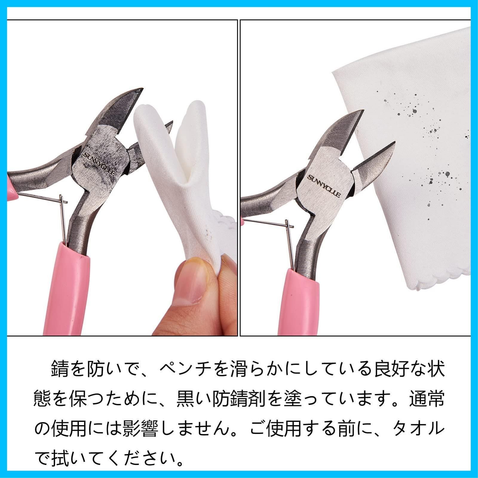 ニッパー