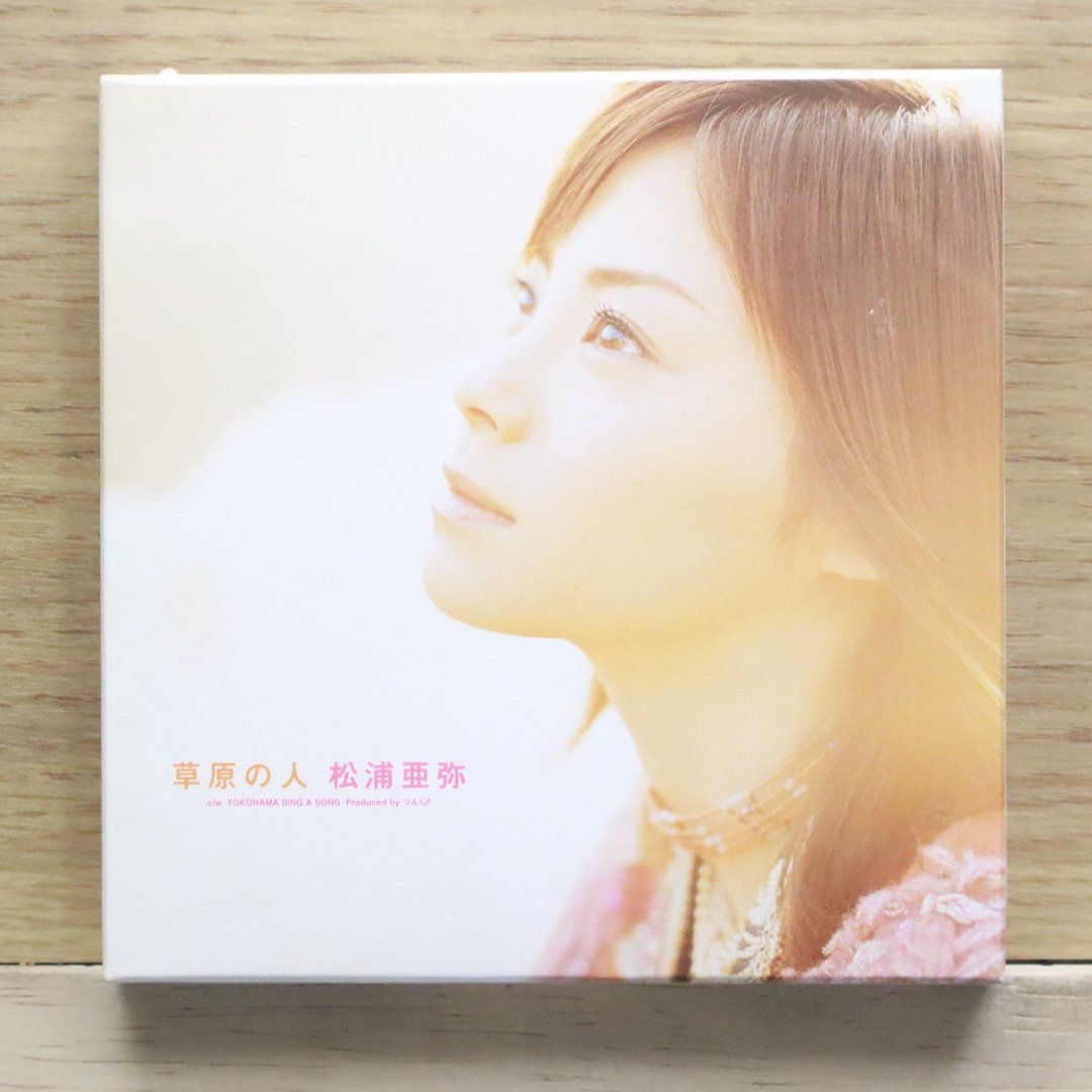 国内盤CD☆松浦亜弥/Aya Matsuura□ 草原の人 (限定盤) 【EPCE5191