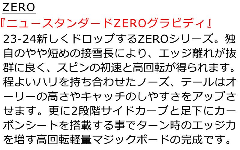 23-24 011ARTISTIC/ゼロワンワンアーティステック ZERO ゼロ メンズ レディース スノーボード グラトリ 板 2024 型落ち