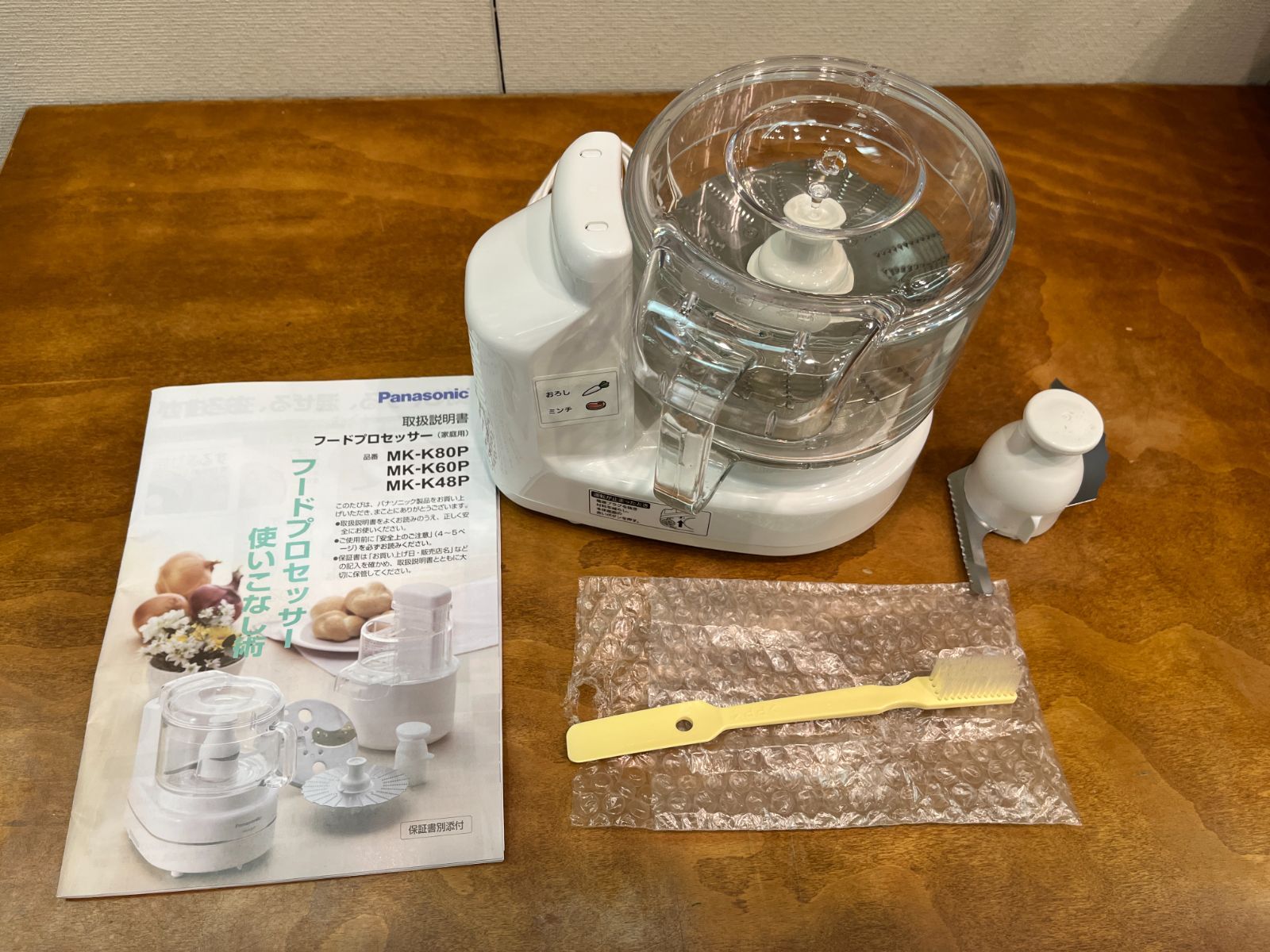 フードプロセッサー 大根おろし パナソニック MK-K48P 上位モデル プロ