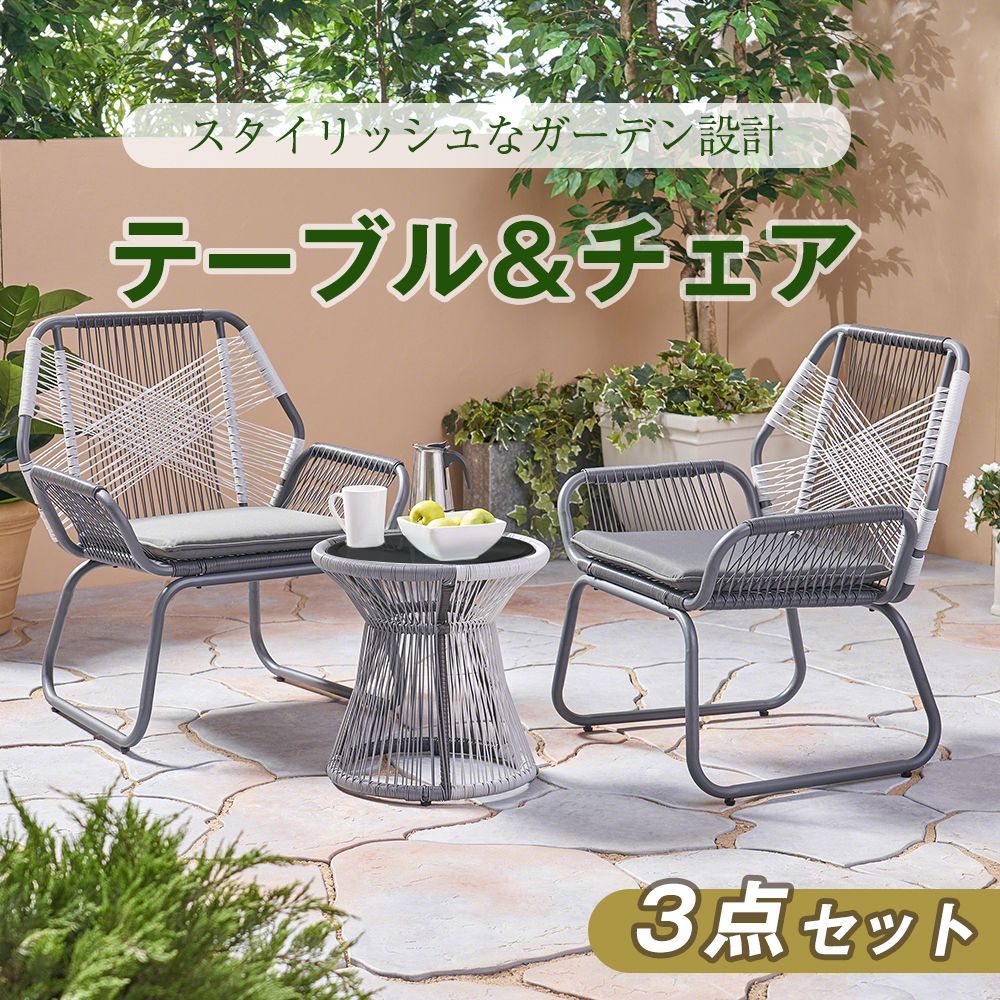 点セットガーデンテーブル｜ベランダ用｜クッション付き｜N509P277759A
