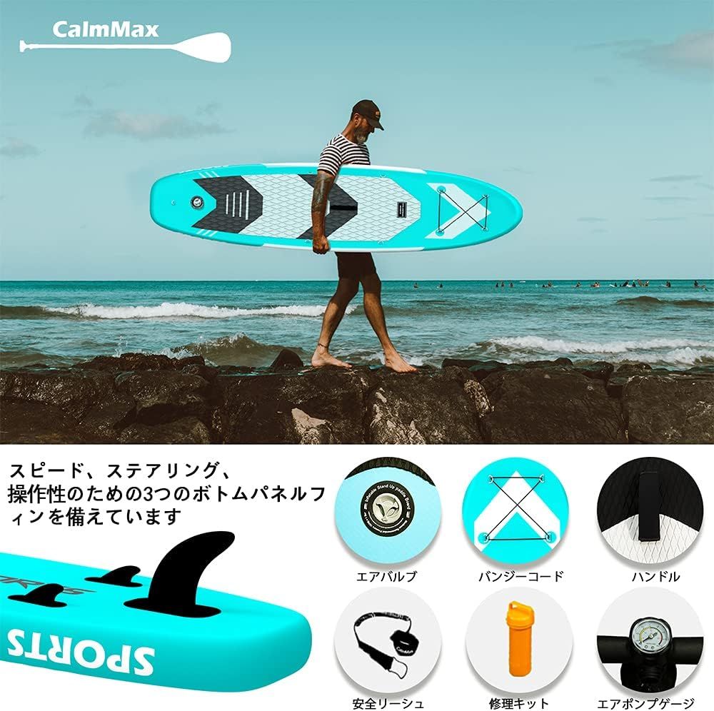 CalmMax SUP サップボード プパドルボード SUP 釣り用 長320cm 幅80cm 