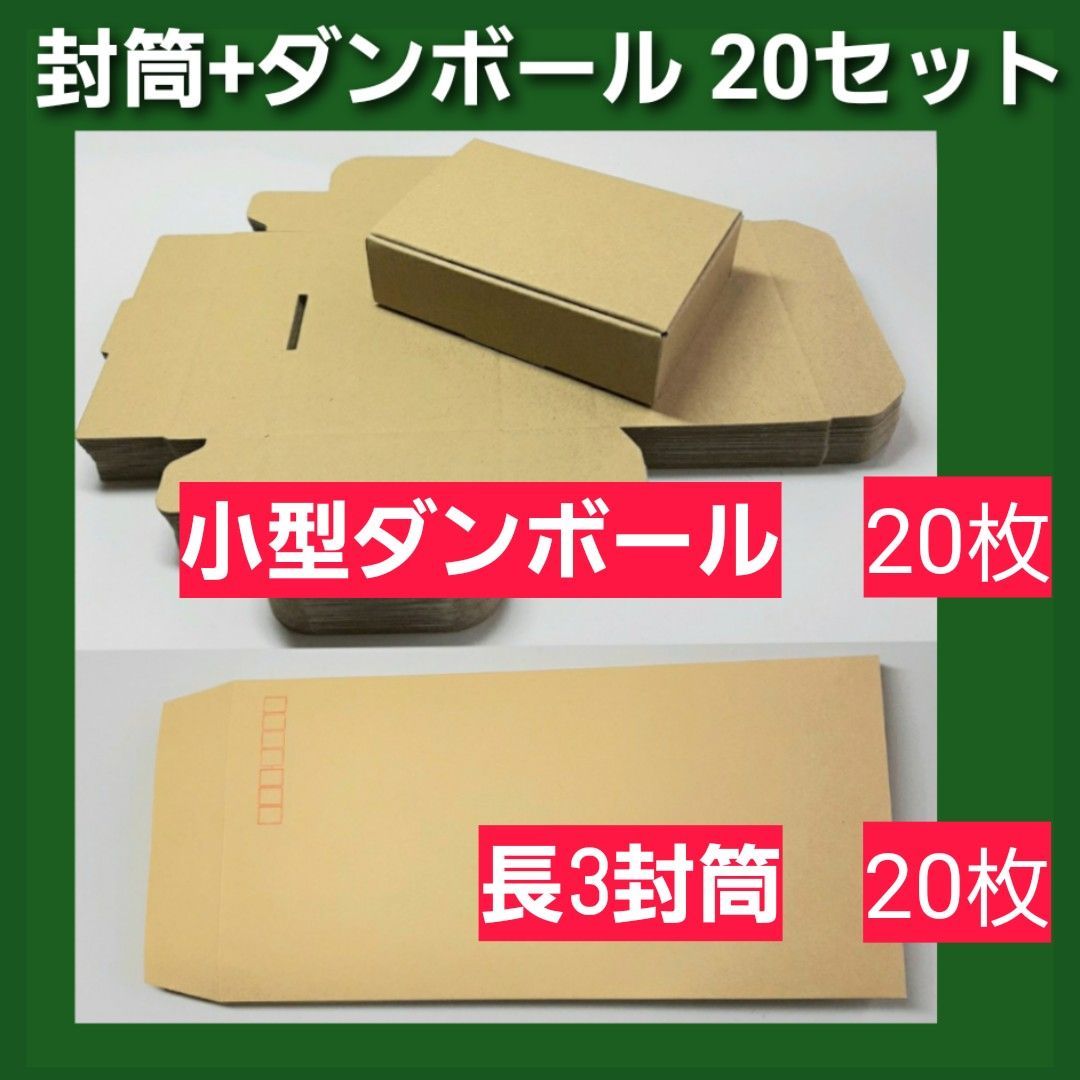 SALE／95%OFF】 小型ダンボール 名刺サイズ 52 ミニダンボール 30枚