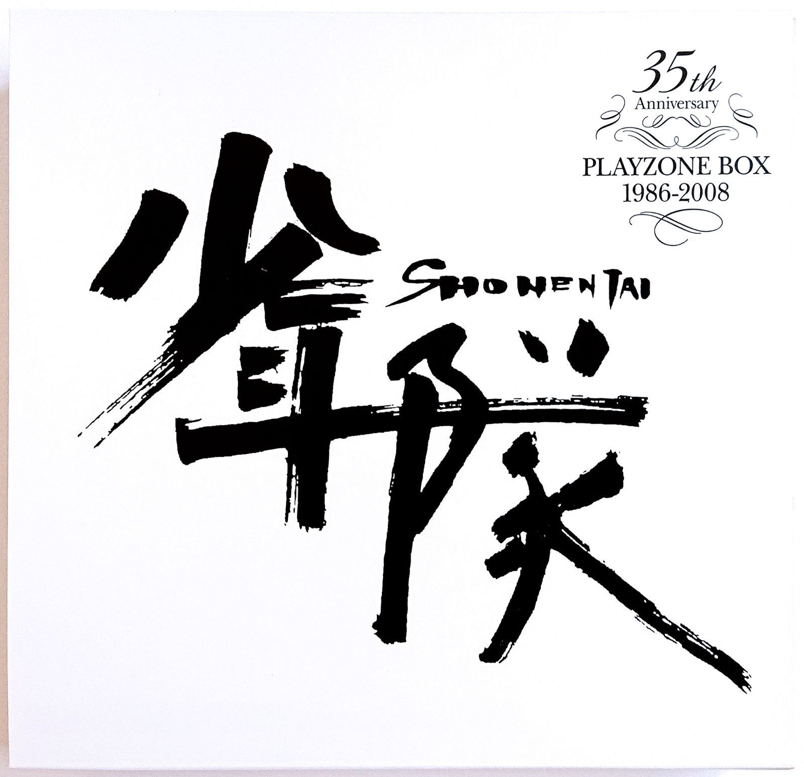 少年隊 35th Anniversary BEST/PLAYZONE BOX
