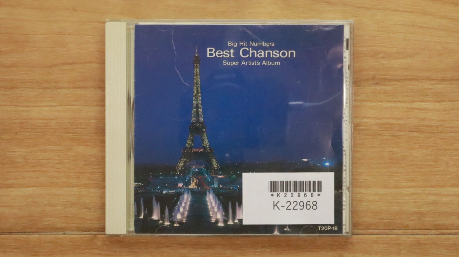 国内盤CD☆その他CD/□ 決定版シャンソン～枯葉、愛の讃歌、恋心
