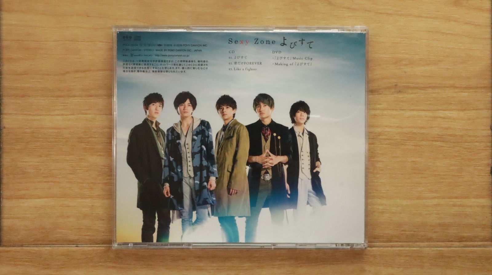 Sexy Zone　ポニーキャニオン時代ＣＤ Sexy Zone ポニーキャニオン時代CD｜邦楽