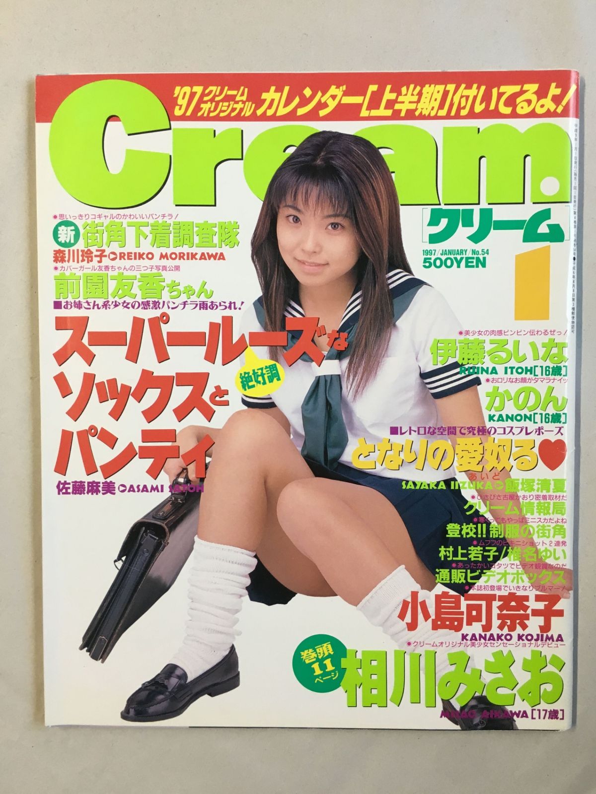 美少女ソナタ　相川みさお　DVD 貴重　廃盤 相川みさお 美少女ソナタ DVD - メルカリ