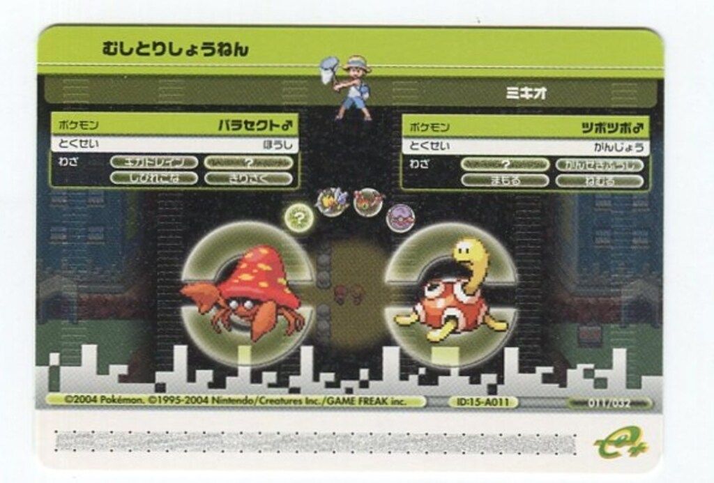 ポケモンバトルカードe+ ファイアレッド&リーフグリーン ウインディ　フシギバナ ポケモンバトルカードe+ ファイアレッド&リーフグリーン