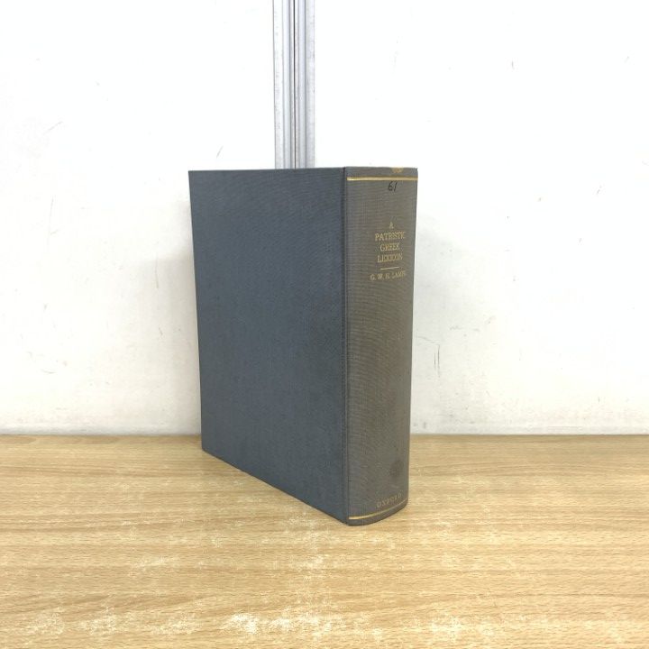 ▲01)【同梱不可】A Patristic Greek Lexicon 教父学ギリシャ語 英語辞典/G.W.H.Lampe/Oxford/洋書/A △01)【同梱不可】A Patristic Greek Lexicon 教父学ギリシャ語