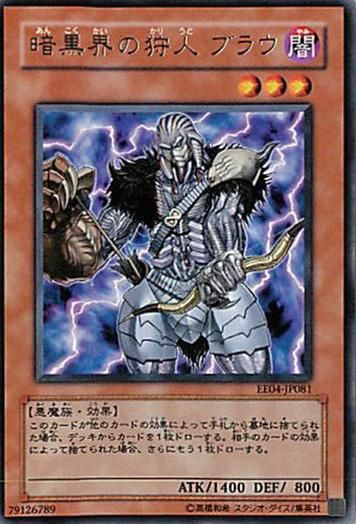 暗黒界の狩人ブラウ　英語　米　レリーフ　3枚セット　2011ゲートボール ☆旧アジア☆暗黒界の狩人ブラウ【レリーフ】{EEN-AE021
