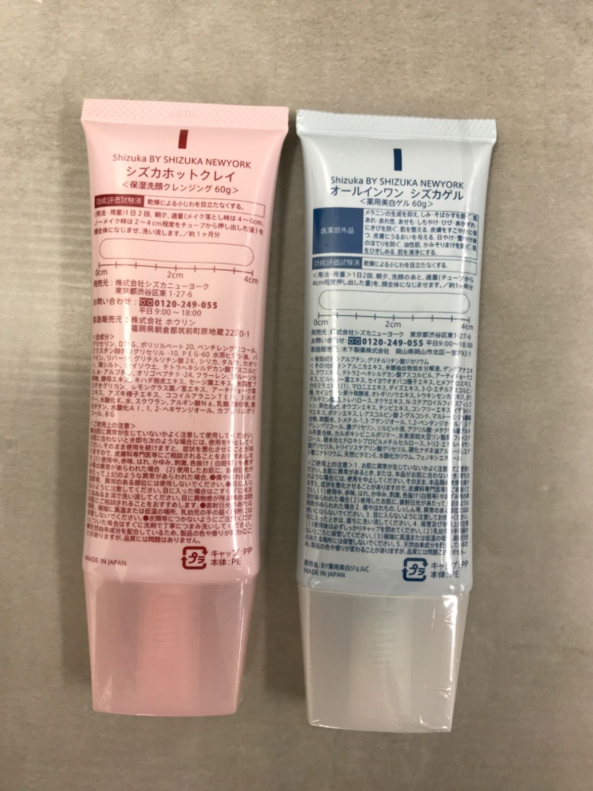 セット 暑けれ ⭐️お得セット⭐️シズカニューヨーク