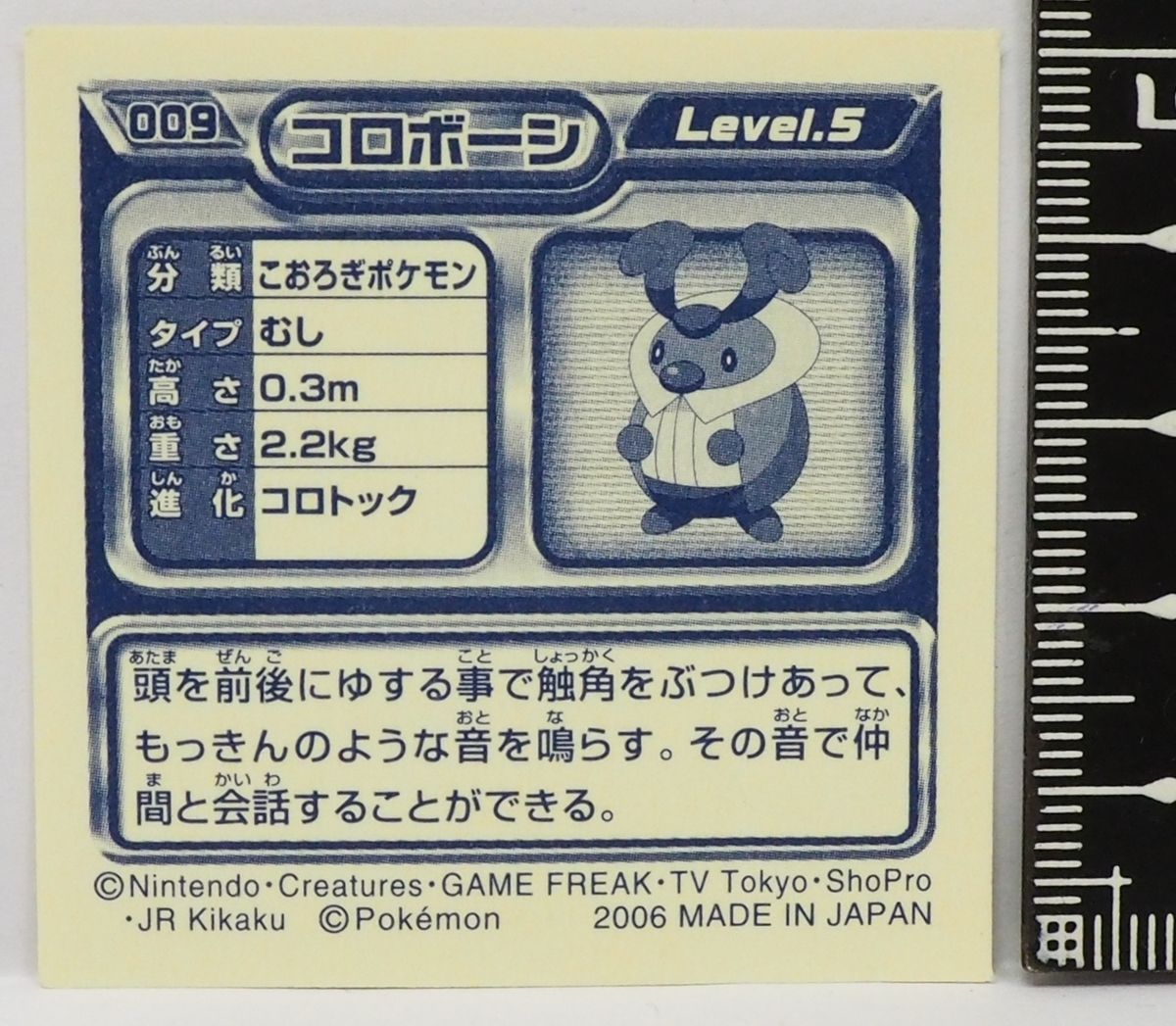 ポケモン - pきのこのこ キノココ | ポケモンカードゲーム公式ホームページ