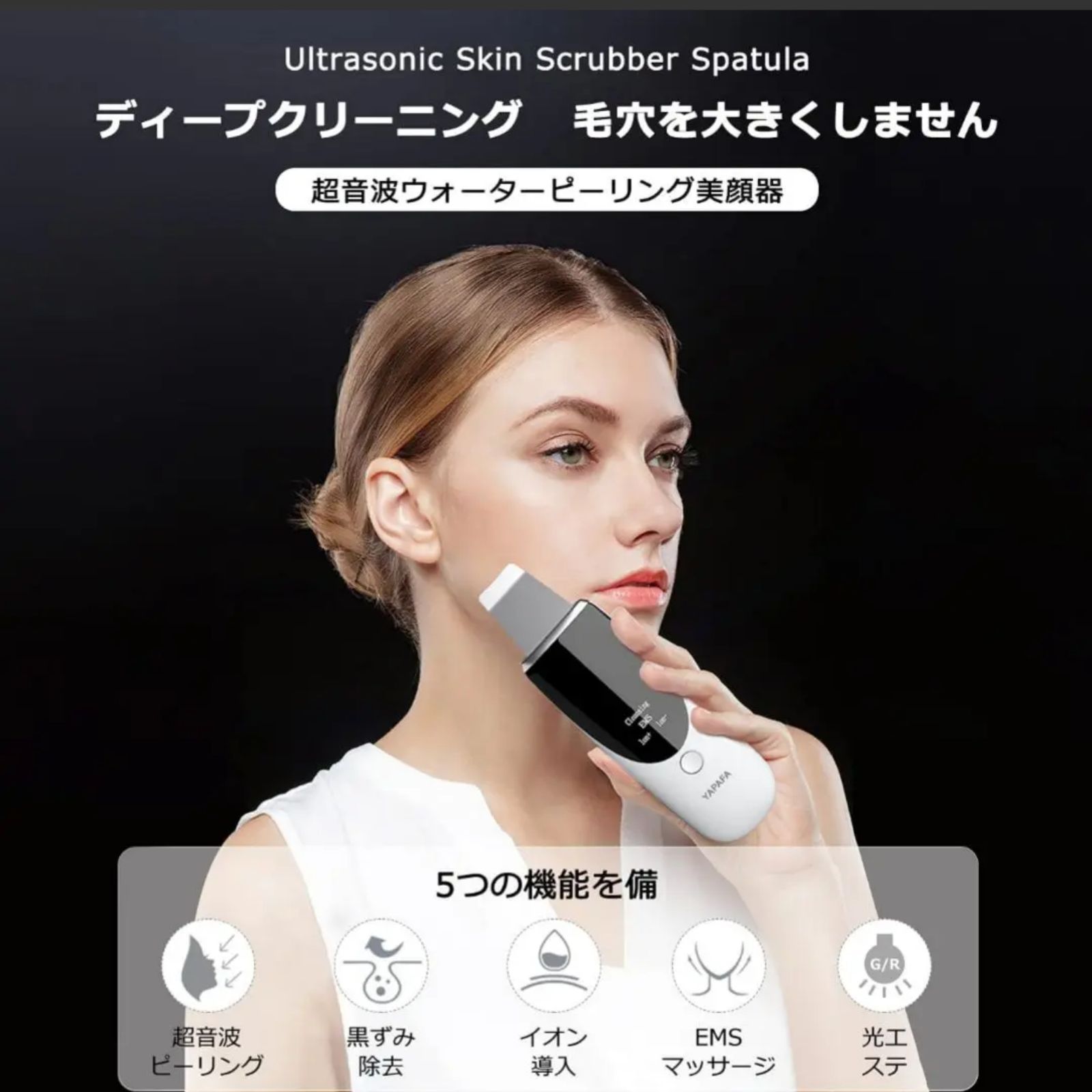 正規激安 超音波美顔器 新品 エステ 美容機器 sushitai.com.mx