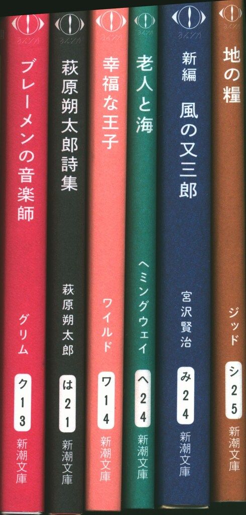 新潮社 新潮文庫 ヨルシカ×新潮文庫 コラボレーションカバー2023 全6冊