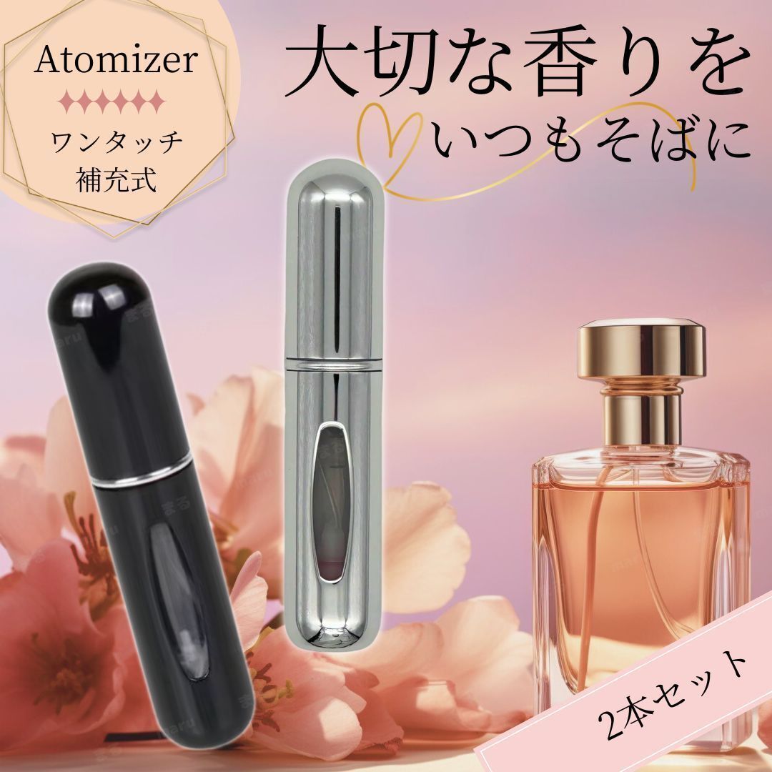 香水 アトマイザー ノズル 5ml スプレー 詰め替え ボトル 携帯