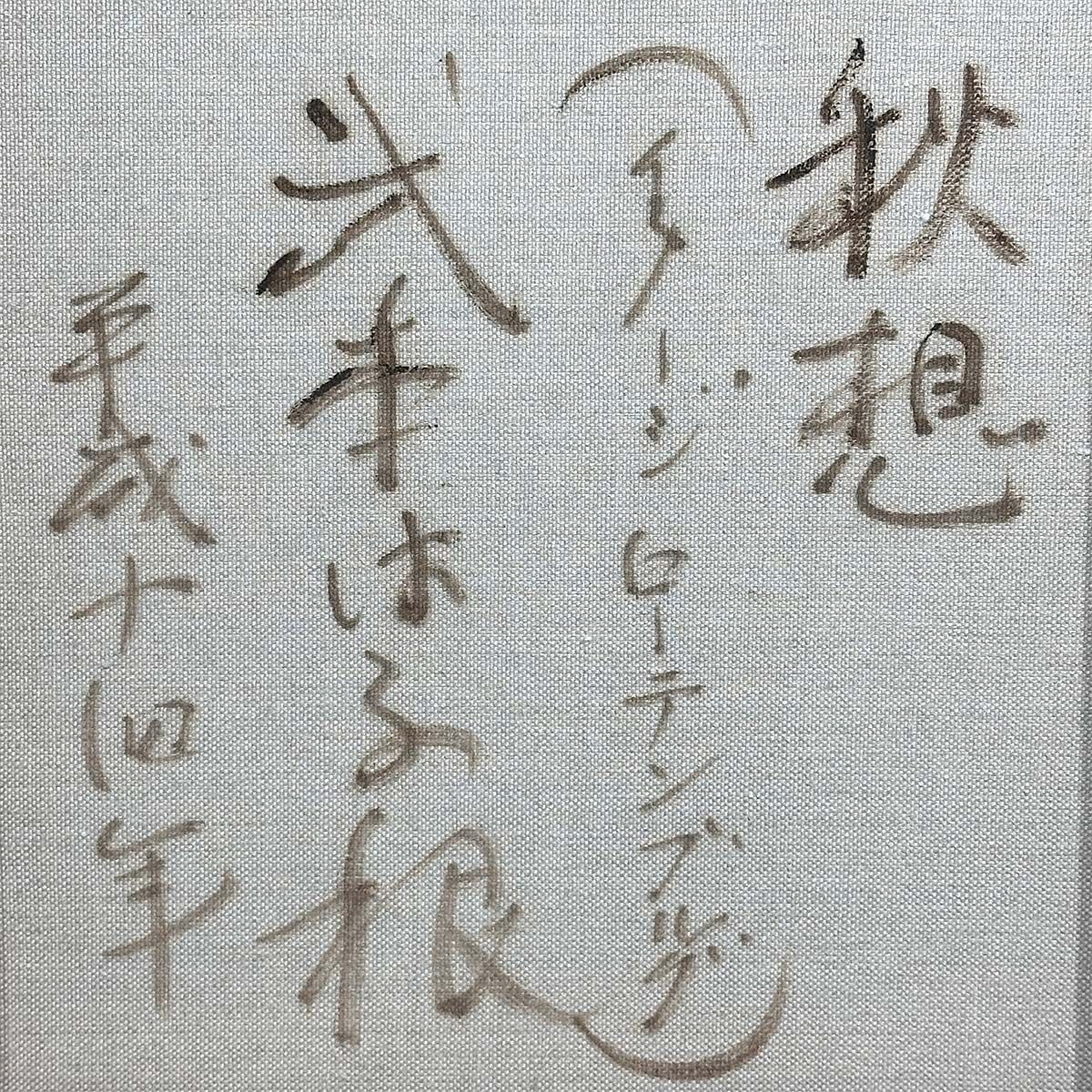 武本春根 秋想 ローテンブルグ 油彩12号 風景画 原画 油絵 絵画 真作保証 武本春根 秋想 ローテンブルグ 油彩12号 風景画 ドイツ 外国