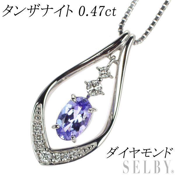 K18WG タンザナイト ダイヤモンド ペンダントネックレス 0.47ct