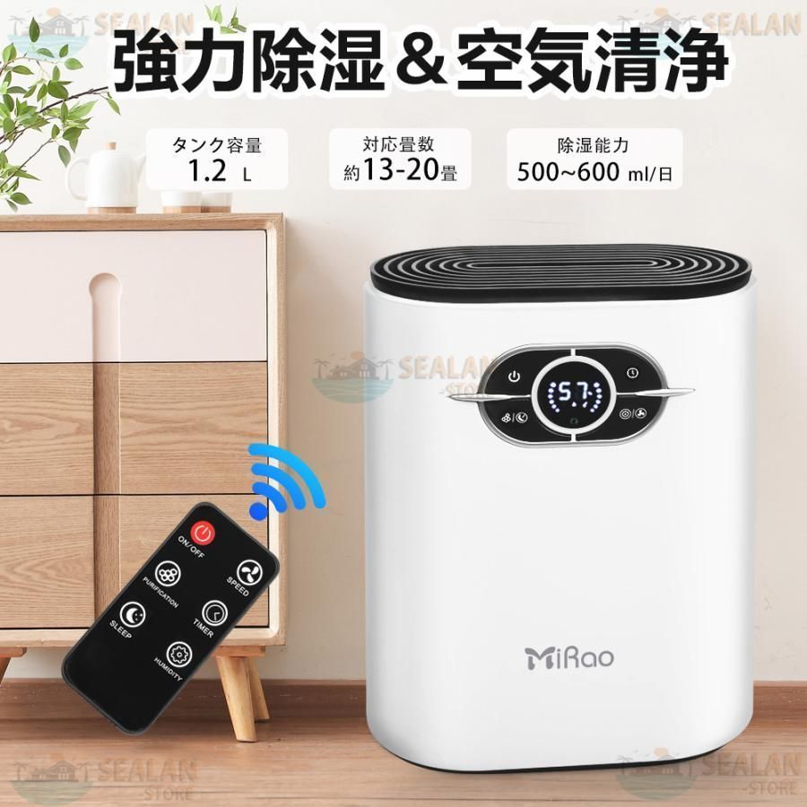 除湿器 除湿機 パワフル除湿 衣類乾燥 空気清浄機 1台3役 小型