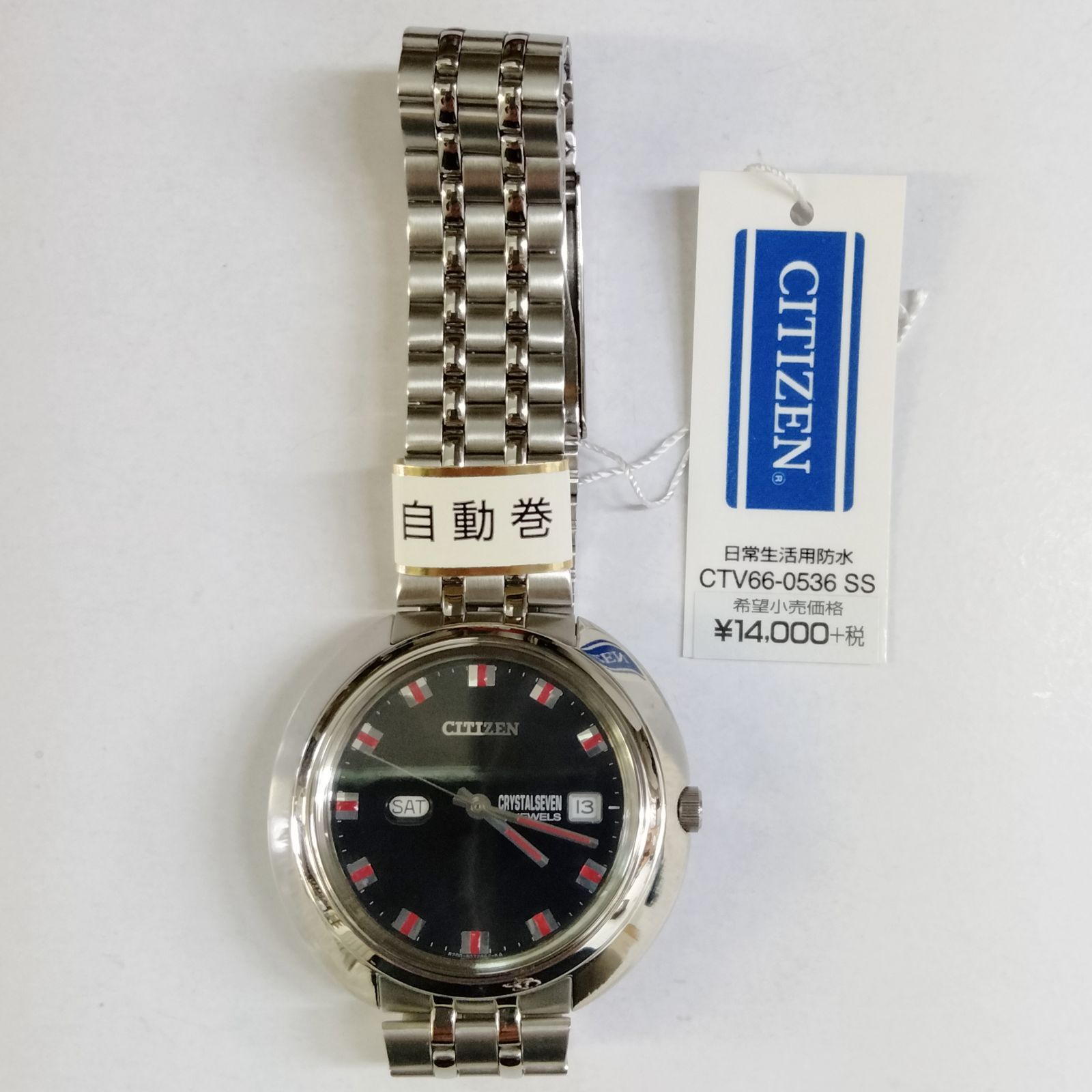 超レア CITIZEN クリスタルセブン ブラック ナイアガラ CTV66-0536 SS 未使用 美品 - メルカリ