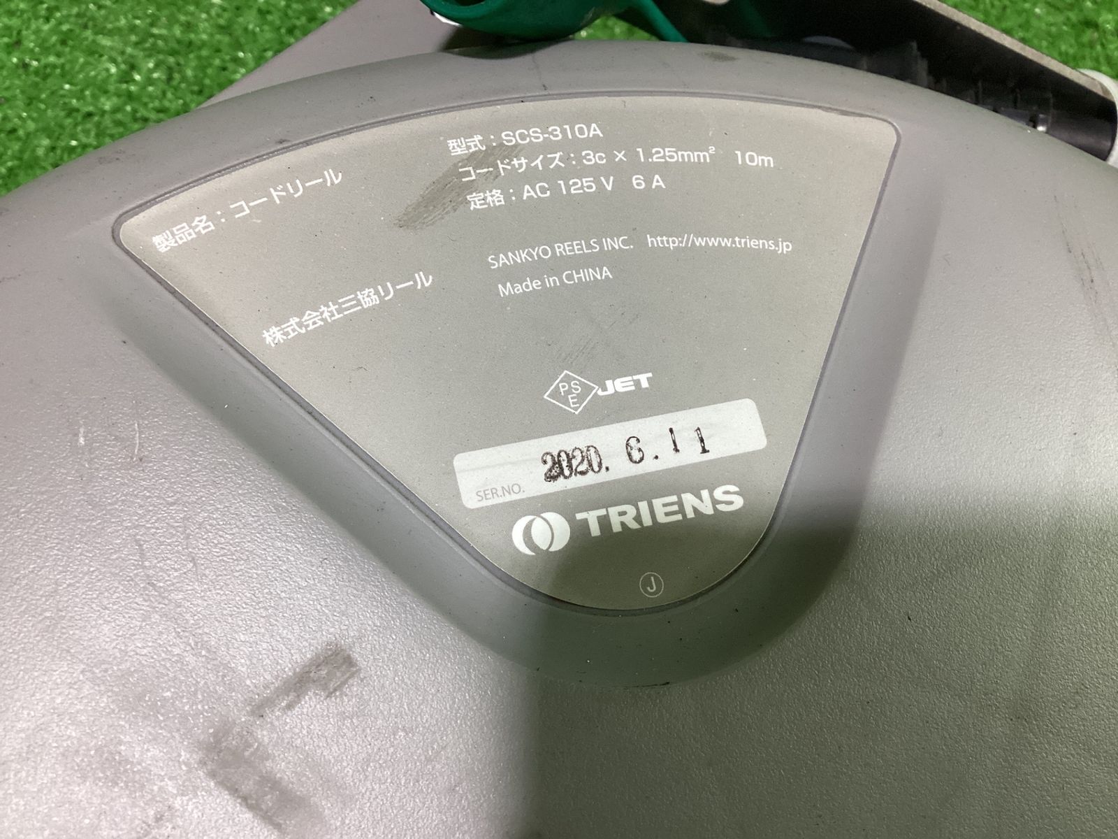TRIENS SCS-310A コードリール 10m 現状品 有 25-7