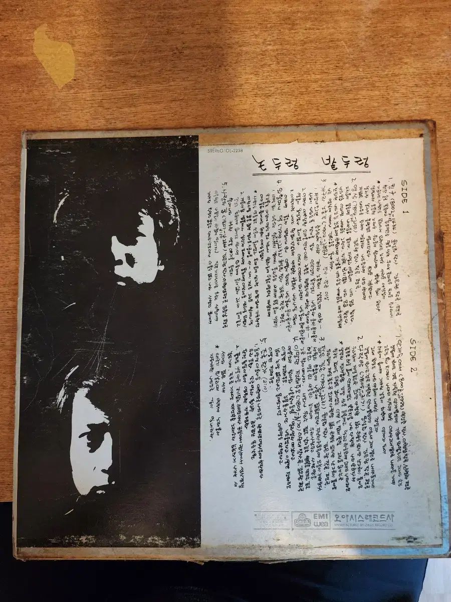 水田が活況を呈している 仲間 LP 記録