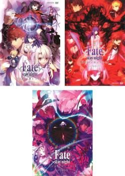 劇場版 Fate|stay night Heaven’s Feel 3枚セット I.presage flower II.lost butterfly III.spring song 全巻セット アニメ DVD