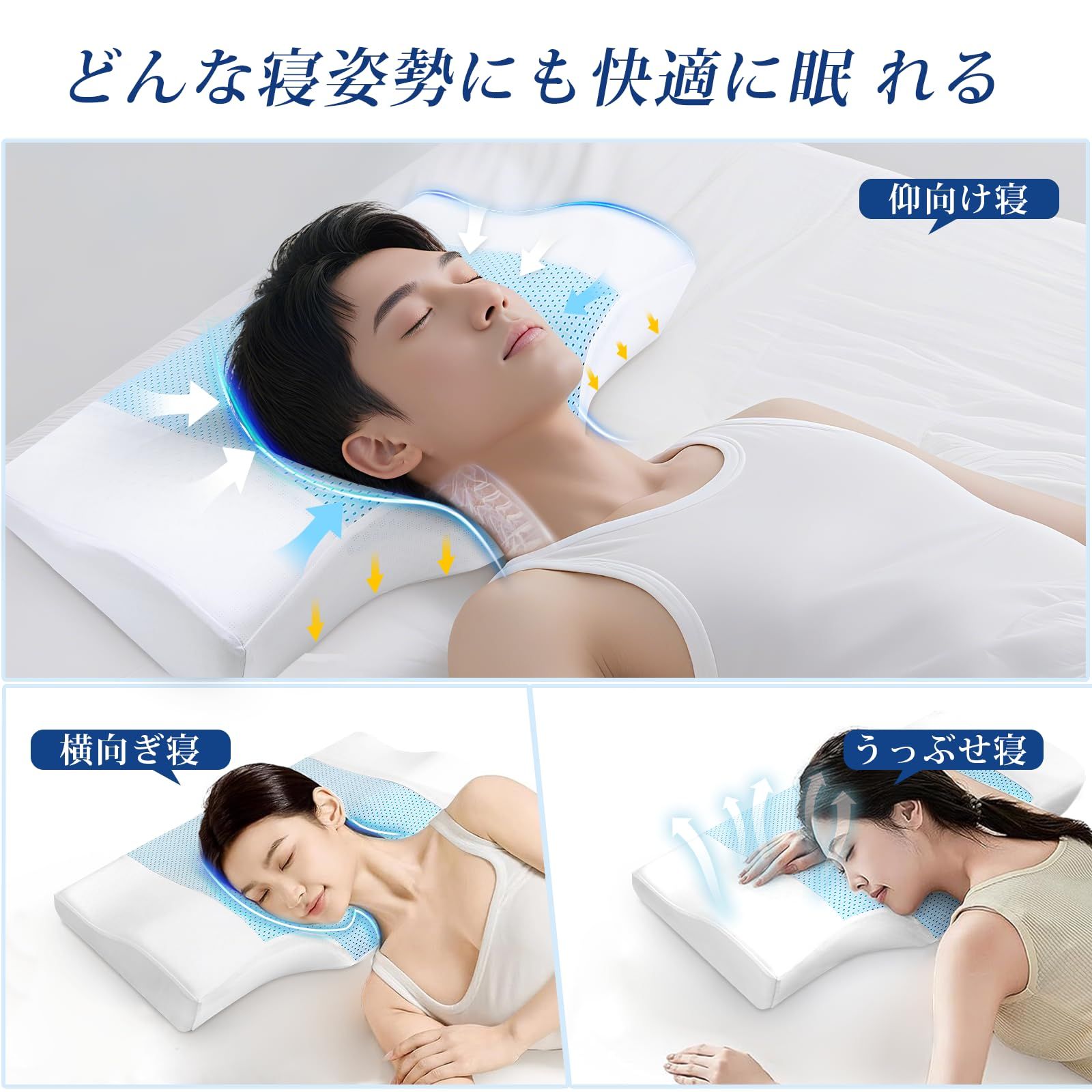 まくら ジェル枕