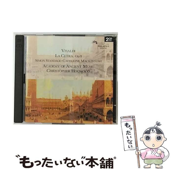 独盤2CD　アーヨ/イ・ムジチ　ヴィヴァルディ　ラ・チェトラ　op.9