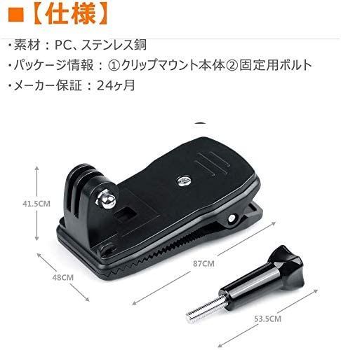 キヨスケ クリップ式 GoPro用 ゴープロ用 スタンド マウント アクセサリ