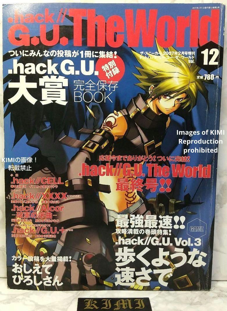 希少 .hack// G.U. The World ドットハック ジーユー ザ