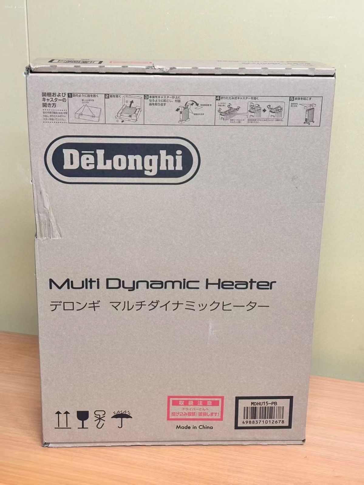 マルチダイナミックヒーター MDHU15-PB