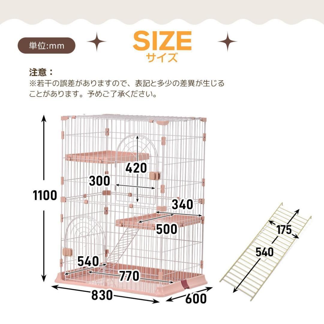 猫 ケージ キャットケージ2段おしゃれ多段留守番保護 脱走防止【ピンク