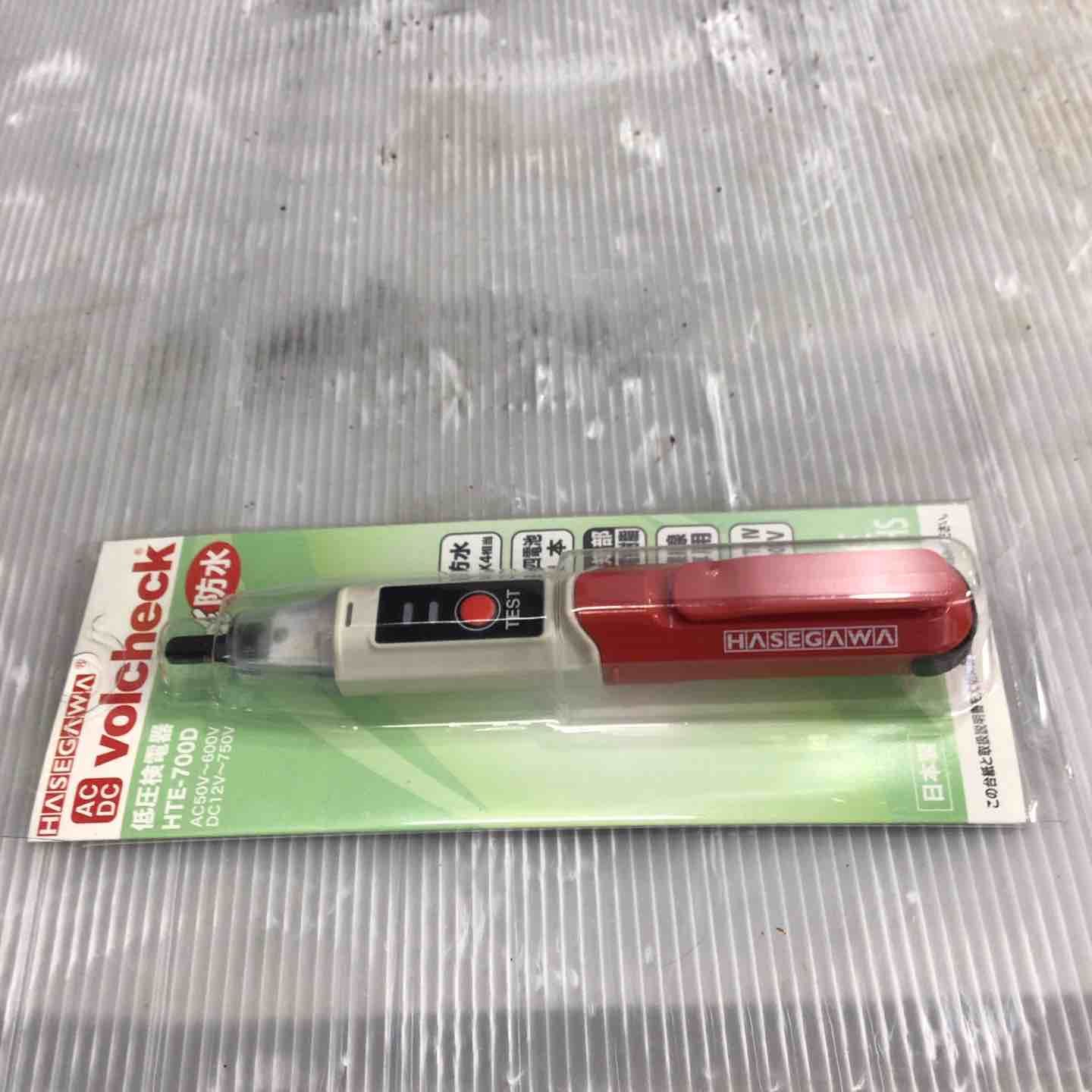 HASEGAWA 低圧検電器 HTE-700D【草加店】 - メルカリ