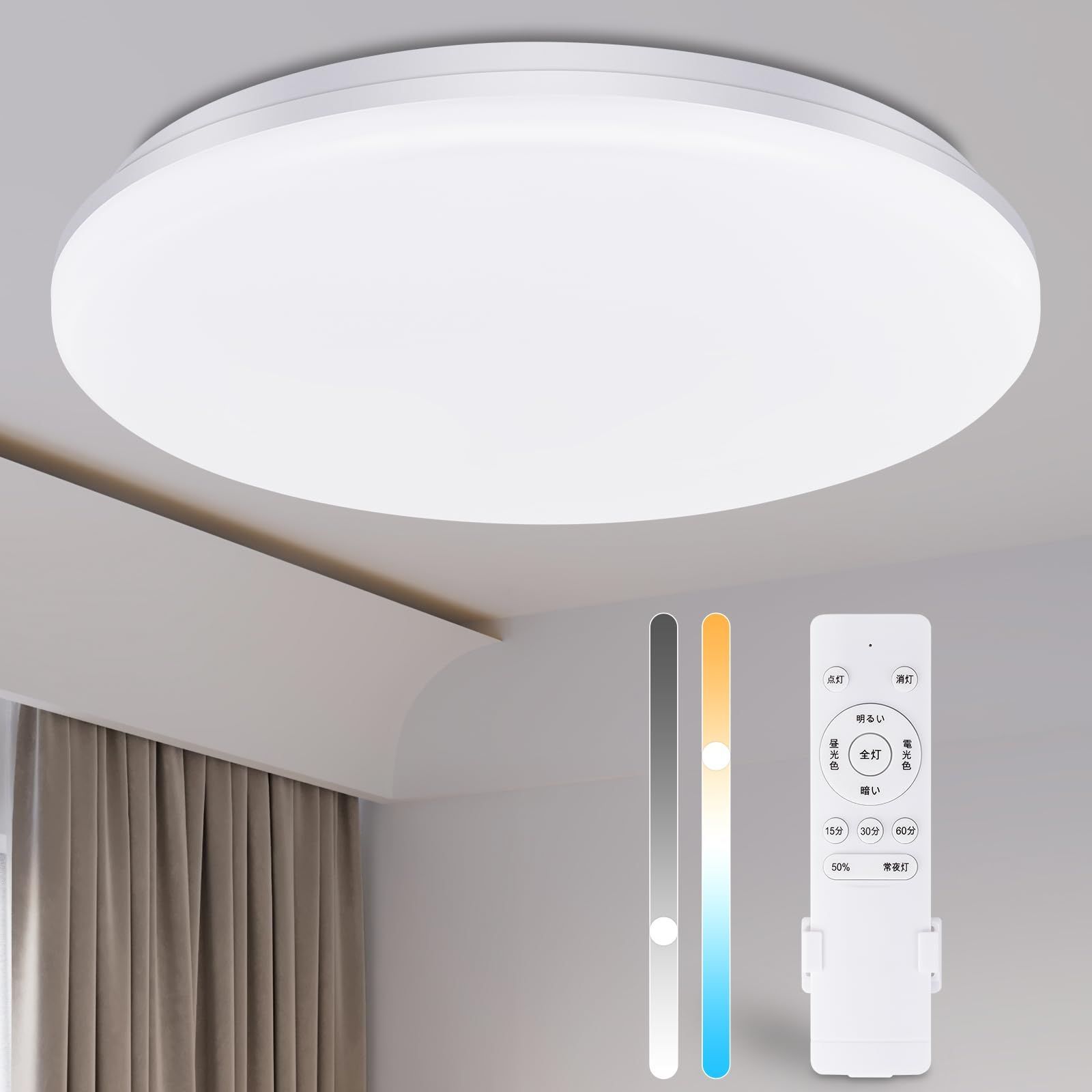 Amazon.co.jp : ZXhome シーリングファンライト シーリングライト ファン 50cm 扇風機 遠隔操作 天井ライト 昼光色 昼白色  電球色 無階段調光/調色/風量 6階段調整 ナイトライト付き ファン付き照明 正逆回転切り替え 照明器具 空気循環 簡単取付きタイプ 静音 節電 