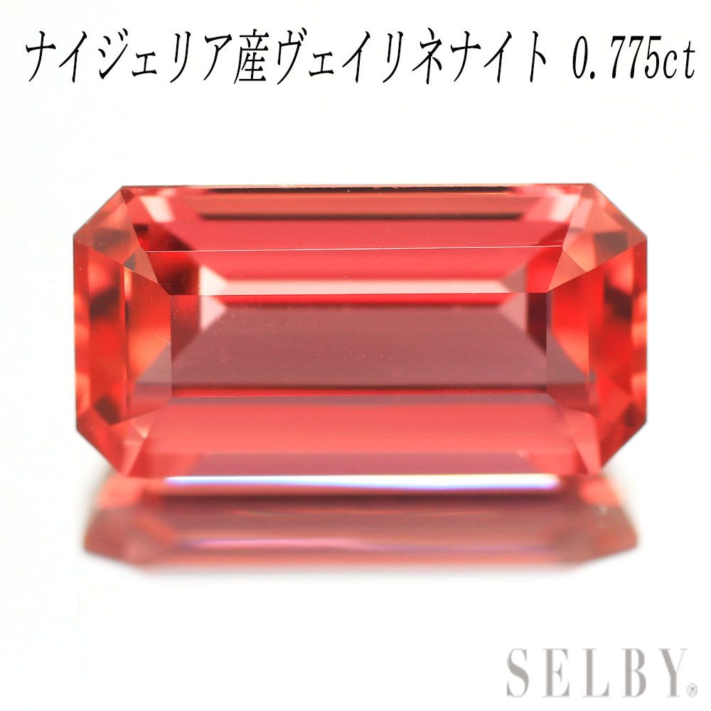 ナイジェリア産ヴェイリネナイト ルース 0.775ct 石 ストーン エスコレ