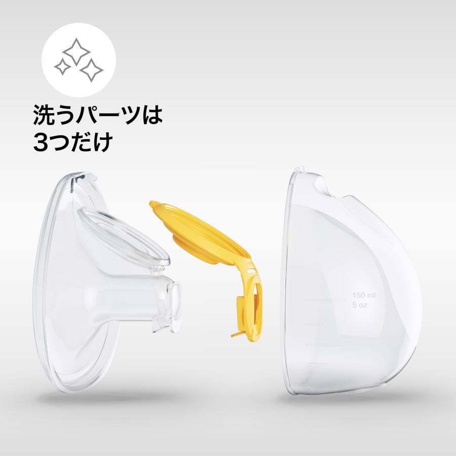 メデラ ハンズフリーさく乳カップ 母乳育児をサポート スイング