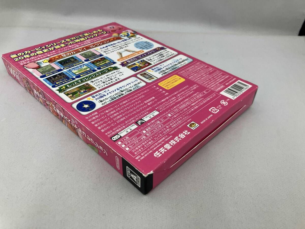 星のカービィ 20冊セット‼︎ Amazon | 星のカービィ 20周年スペシャルコレクション - Wii | Wii