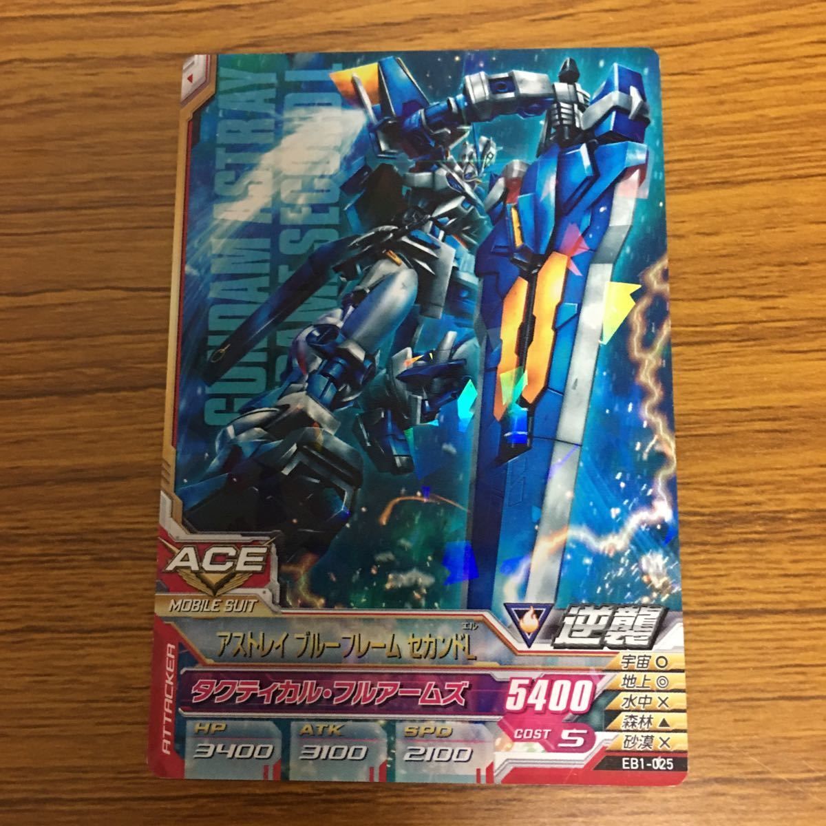 由 12 ガンダム トライエイジ カード まとめ 45 - メルカリ