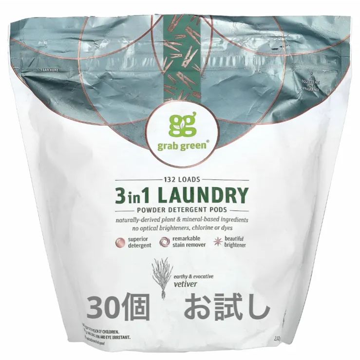 ★ amicolla★Grab Green グラブグリーン×3袋セット 楽天市場】【送料無料】GrabGreen（グラブグリーン） 3in1 洗濯