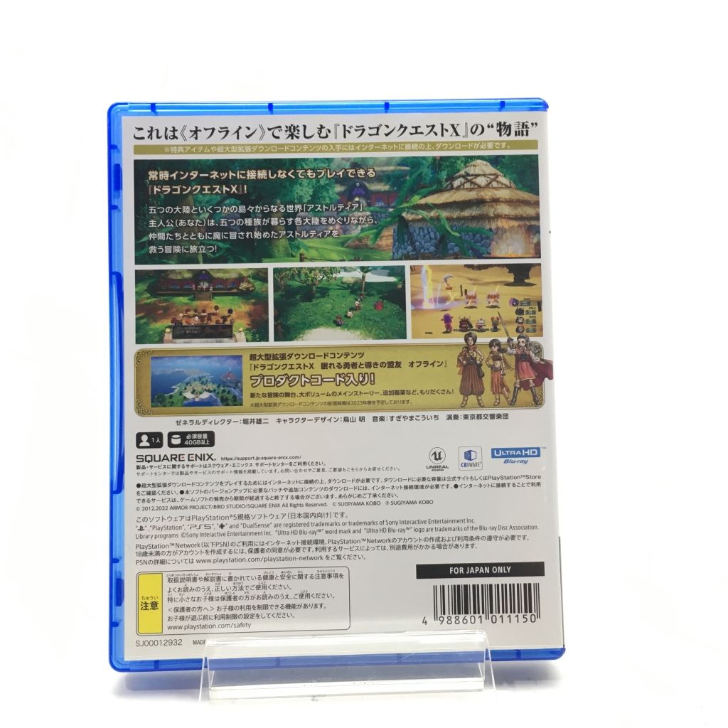 01w-0744 〇 ドラゴンクエストX 目覚めし五つの種族 オフライン
